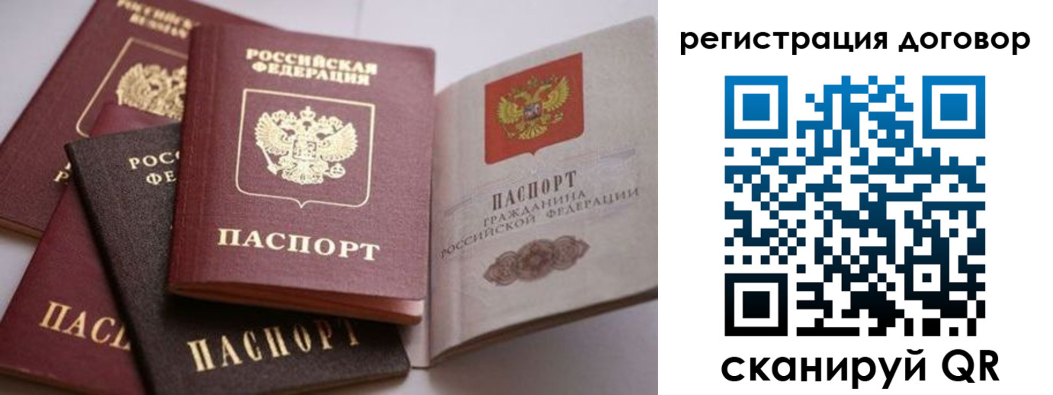 временная регистрация для школы в Бузулуке
