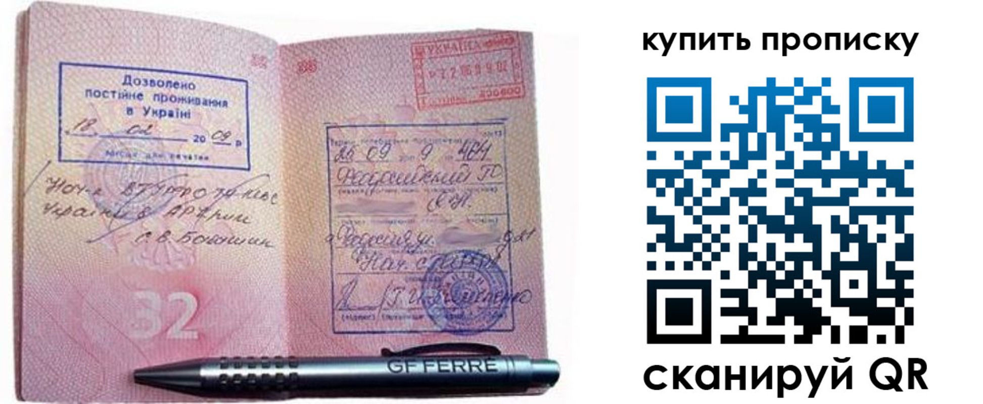 прописка иностранных граждан в Бузулуке