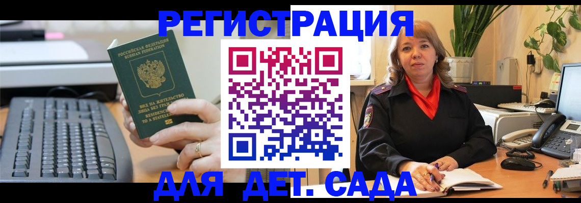 временная регистрация для всех в Бузулуке