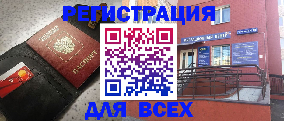 временная регистрация гарантия в Бузулуке