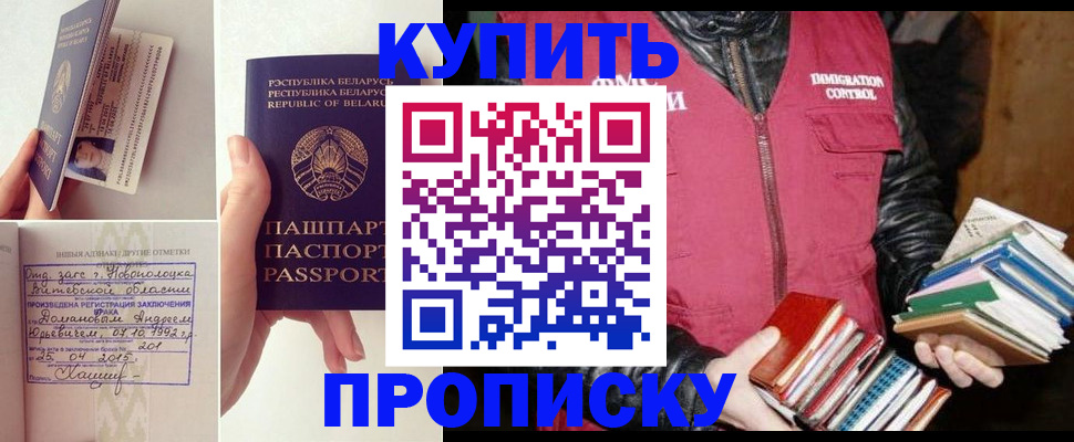 временная регистрация недорого в Бузулуке