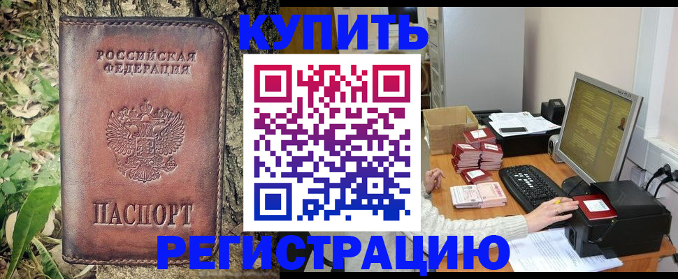 найти адрес прописки в Бузулуке