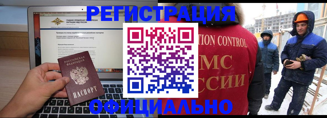 прописка 2025 в Бузулуке