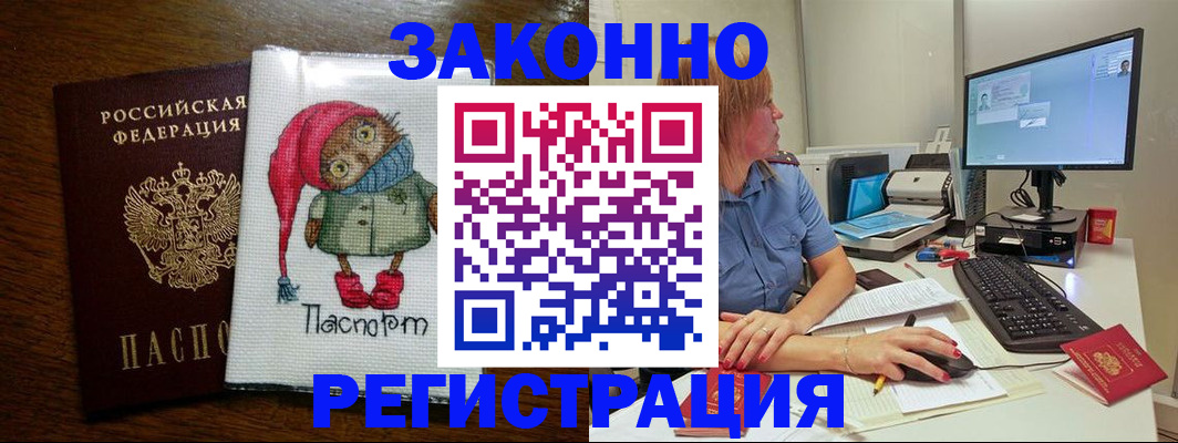 прописка от собственника в Бузулуке