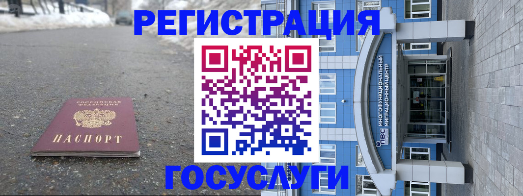 регистрация в Бузулуке