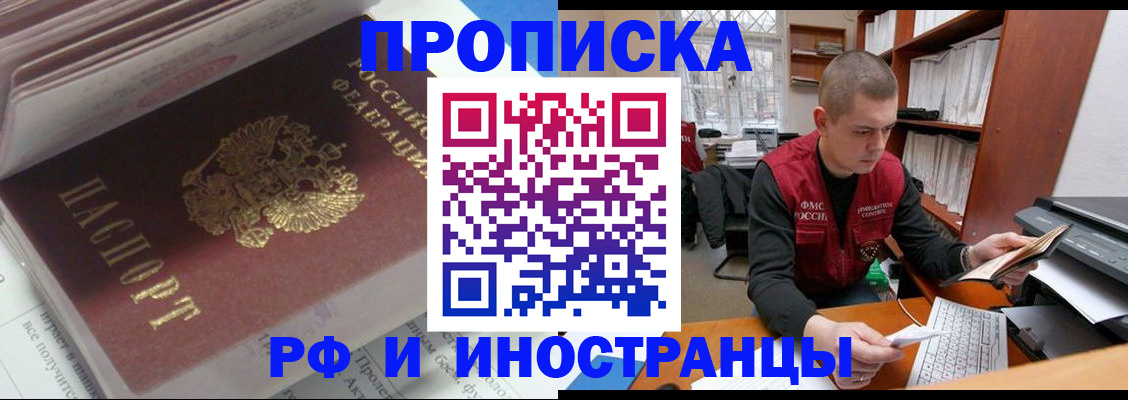 временная регистрация в Бузулуке