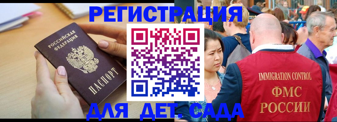 прописка ребенка в Бузулуке