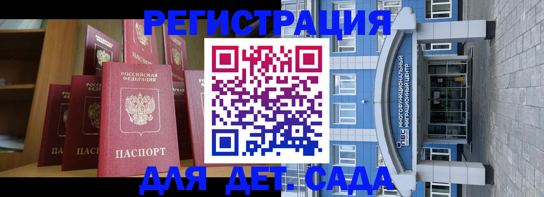 прописка ребенка в Бузулуке